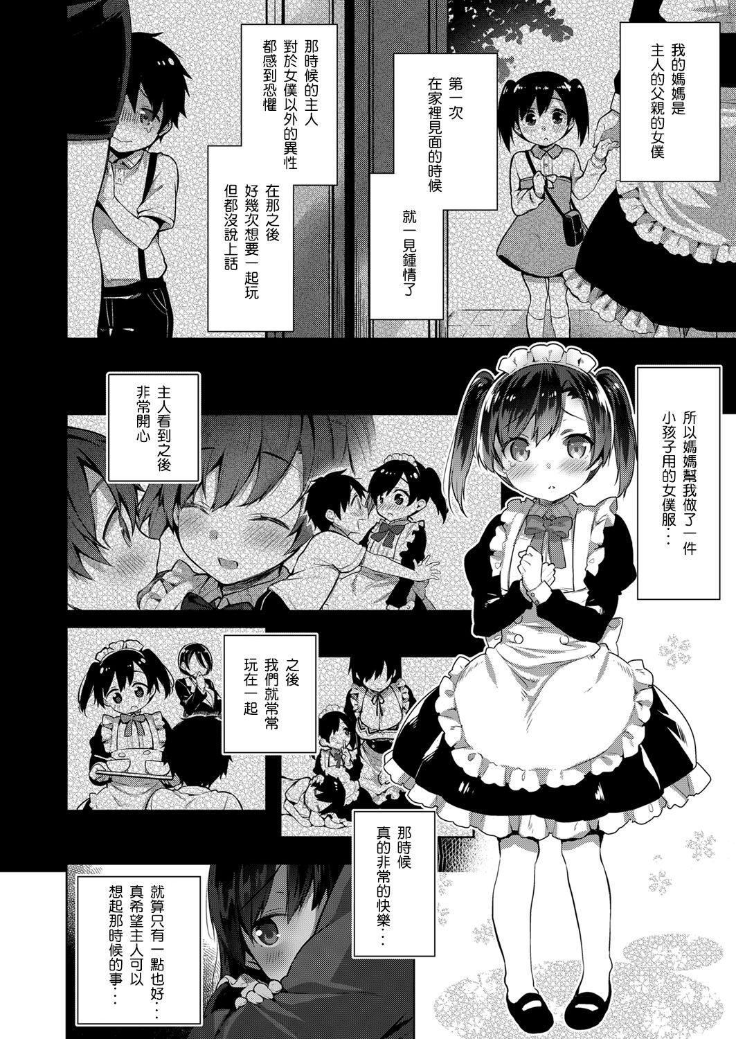 Shizuku Dere page 2 full