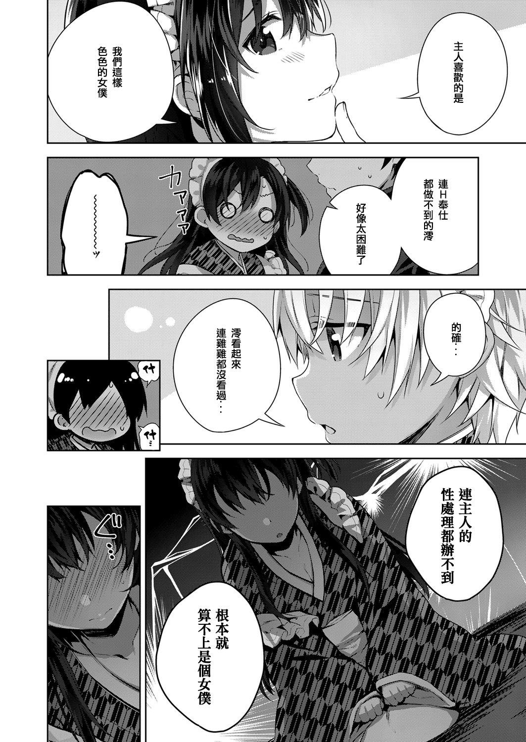 Shizuku Dere page 4 full