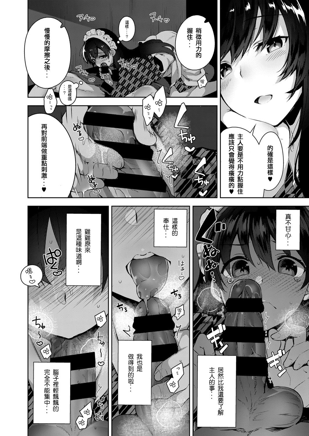 Shizuku Dere page 6 full