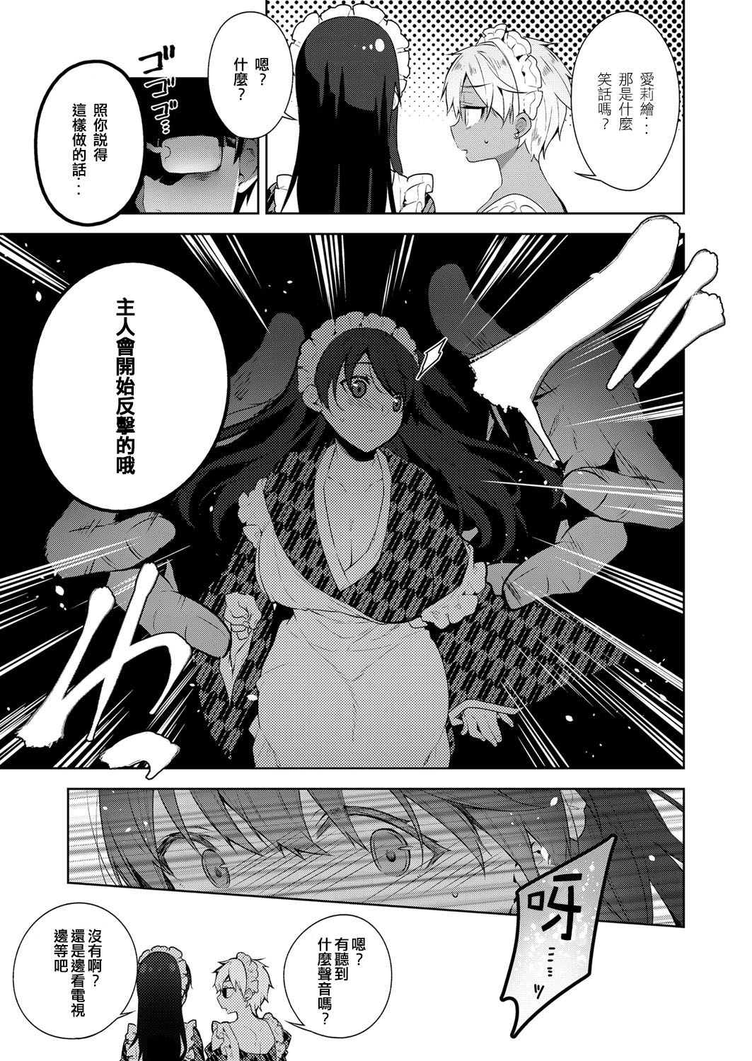 Shizuku Dere page 9 full