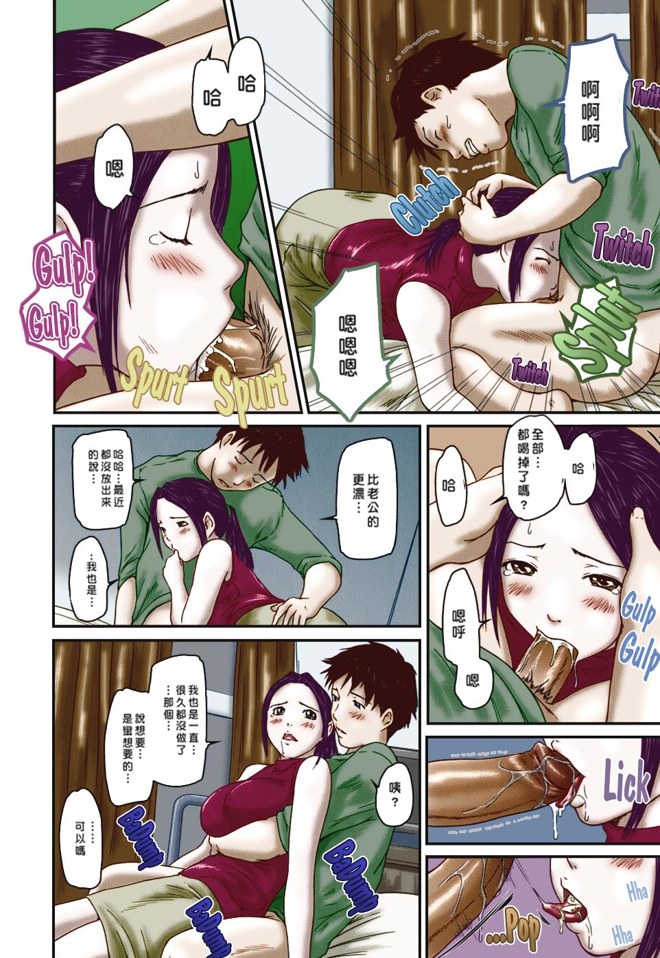 Help me, Misaki-san! page 10 full