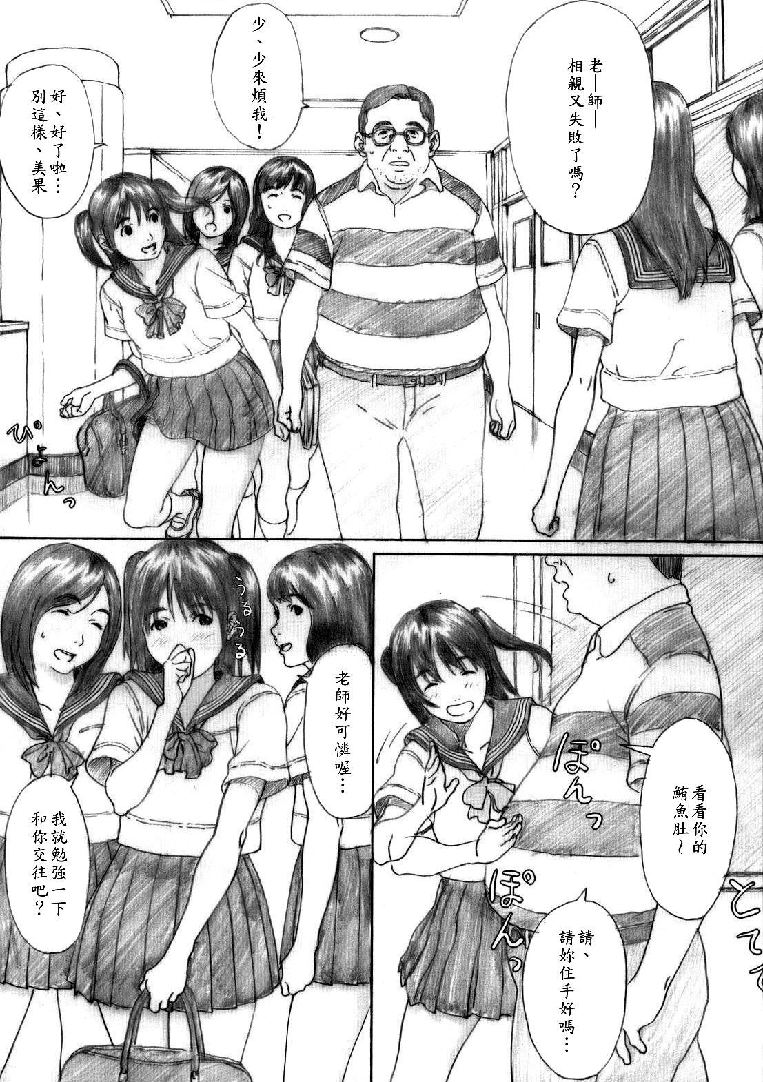 Suimitsu Shoujo 1 page 2 full