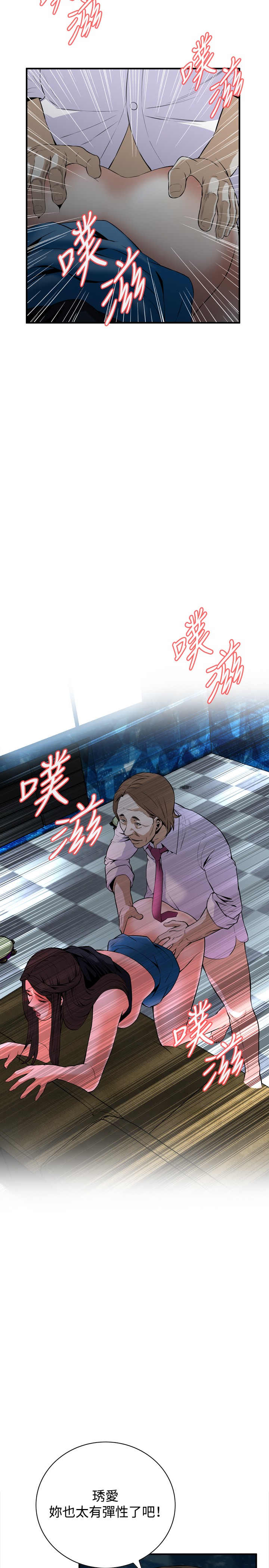 Take a Peek 偷窥 Ch.33-38 page 3 full