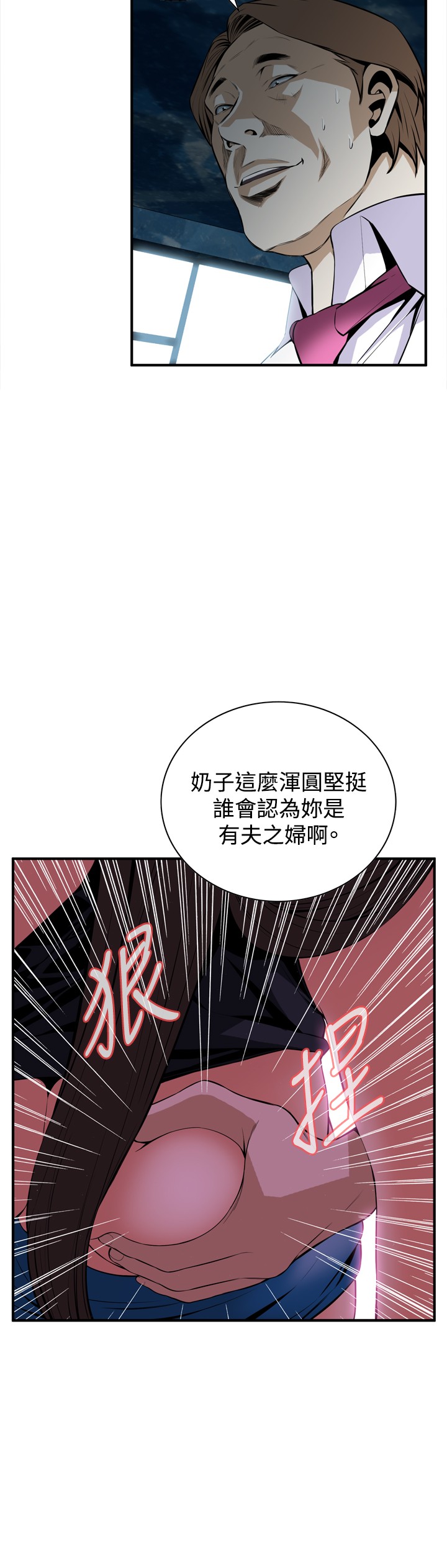 Take a Peek 偷窥 Ch.33-38 page 4 full
