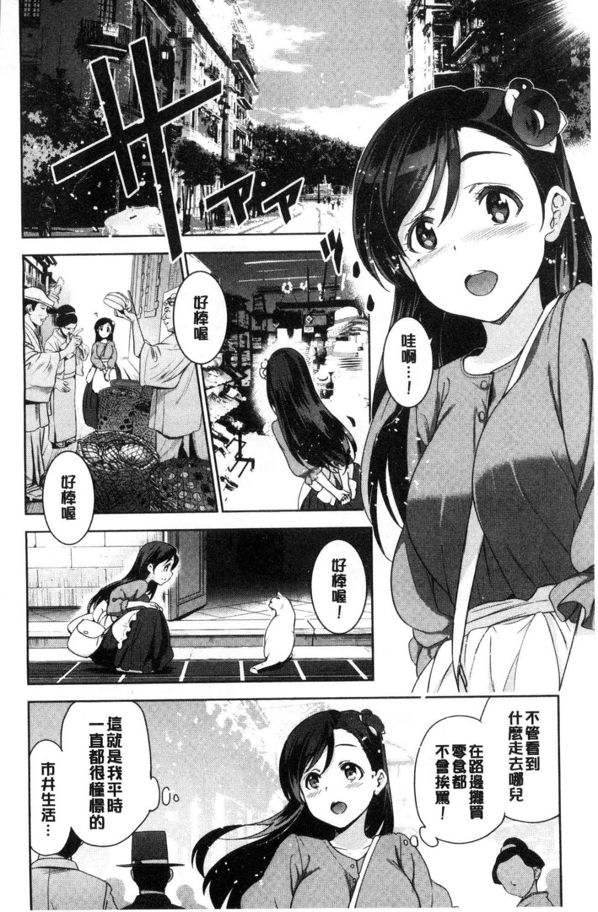 Hime-sama Otoshi - Fallen Princesses page 8 full