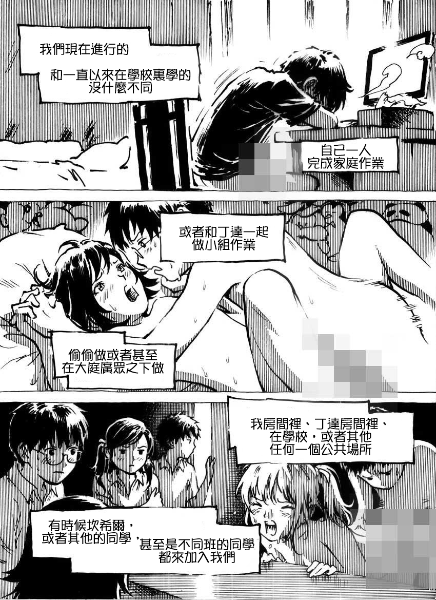 Cannibal Teacher page 8 full