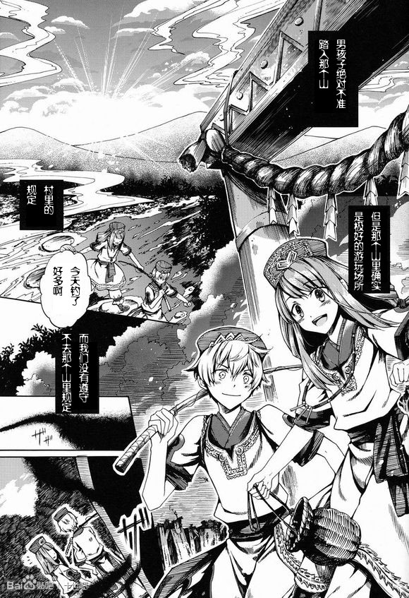 Shota Ninshin page 2 full