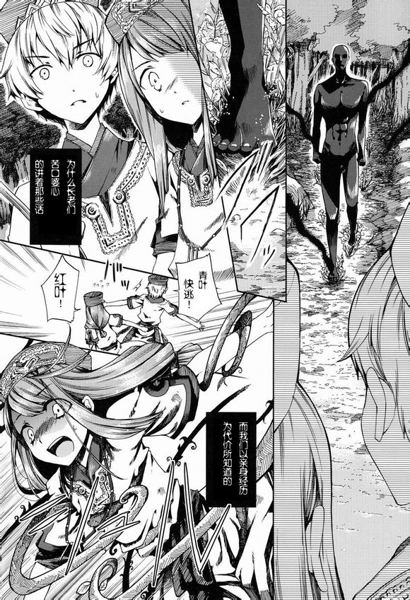 Shota Ninshin page 3 full