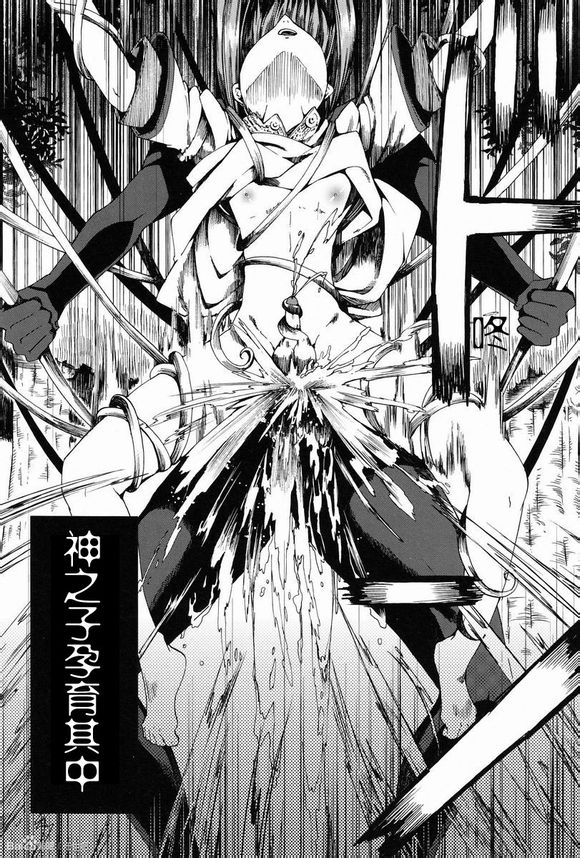 Shota Ninshin page 7 full