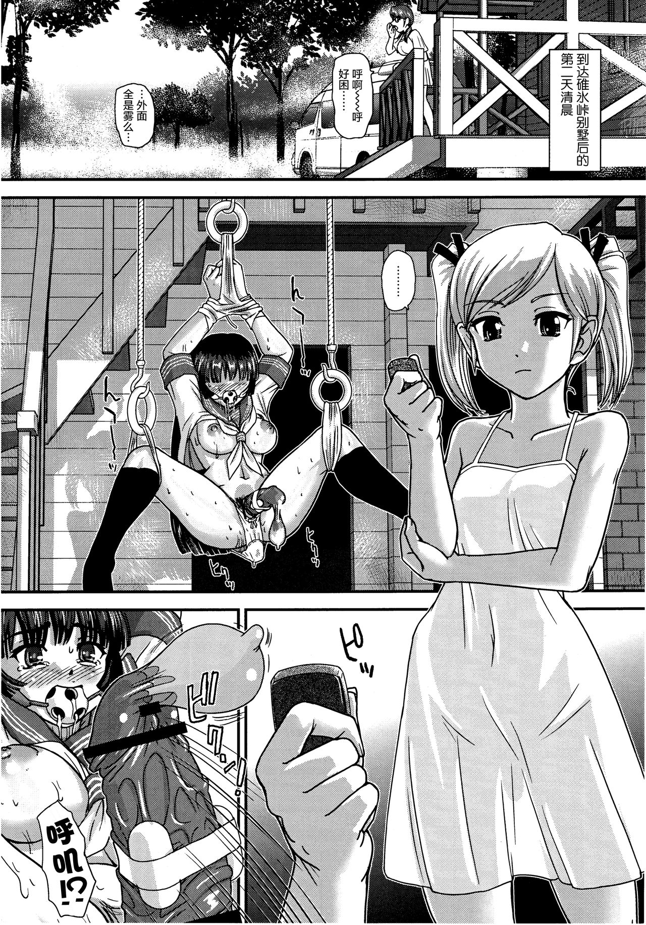 DR:II Ep. 5 ~Yukari no Naka no Aoi~ | 达西报告II Ep.5 ~紫之中的葵~ page 4 full