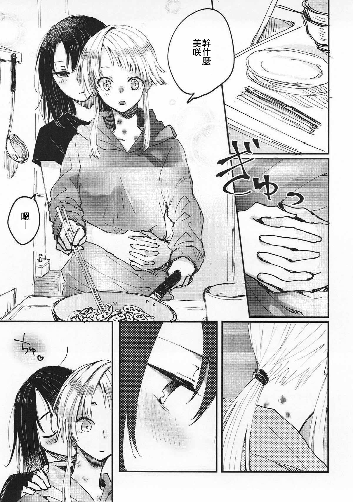 Heya de Kimi, Kakushinhan page 9 full