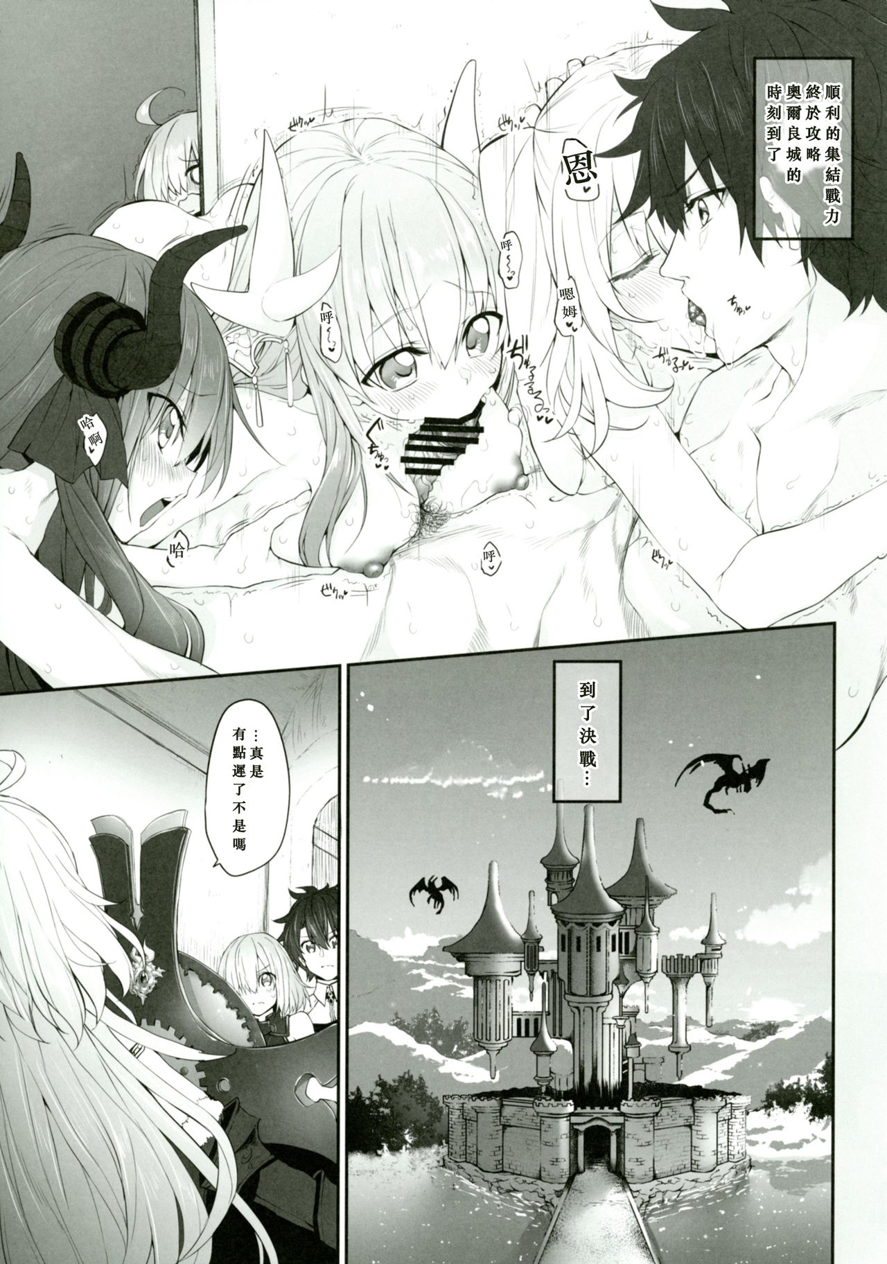 Marked Girls Vol. 14 page 5 full