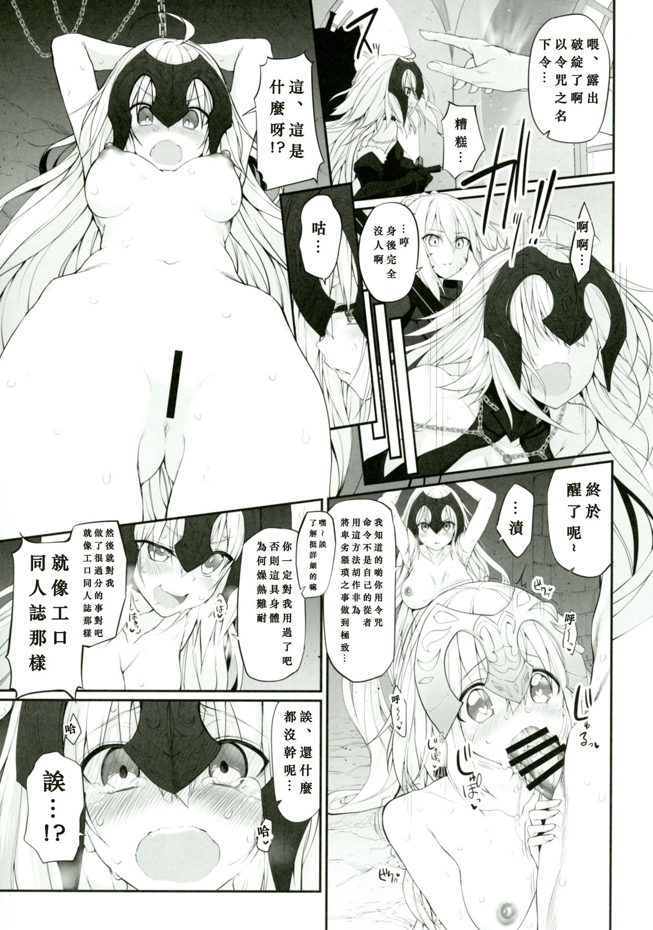Marked Girls Vol. 14 page 7 full