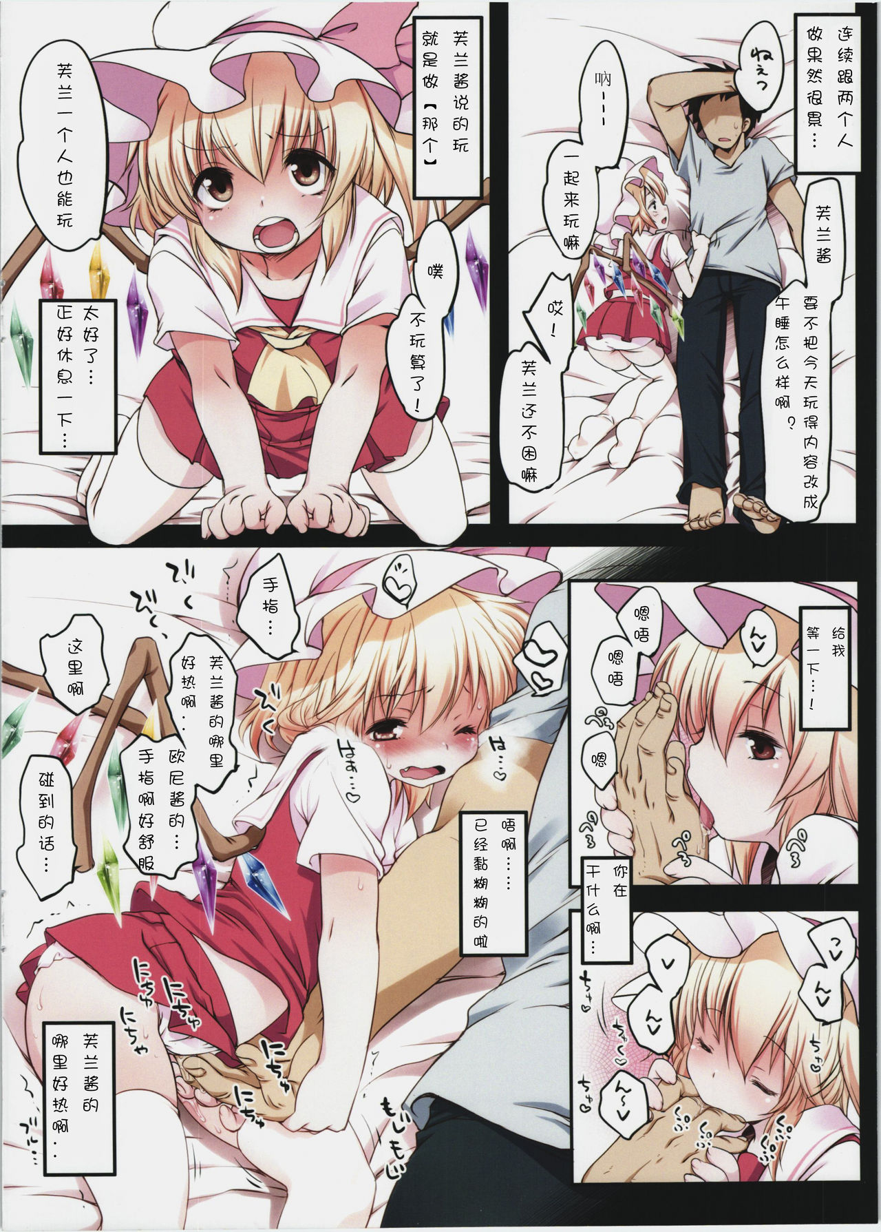 Pedoria +++ page 9 full