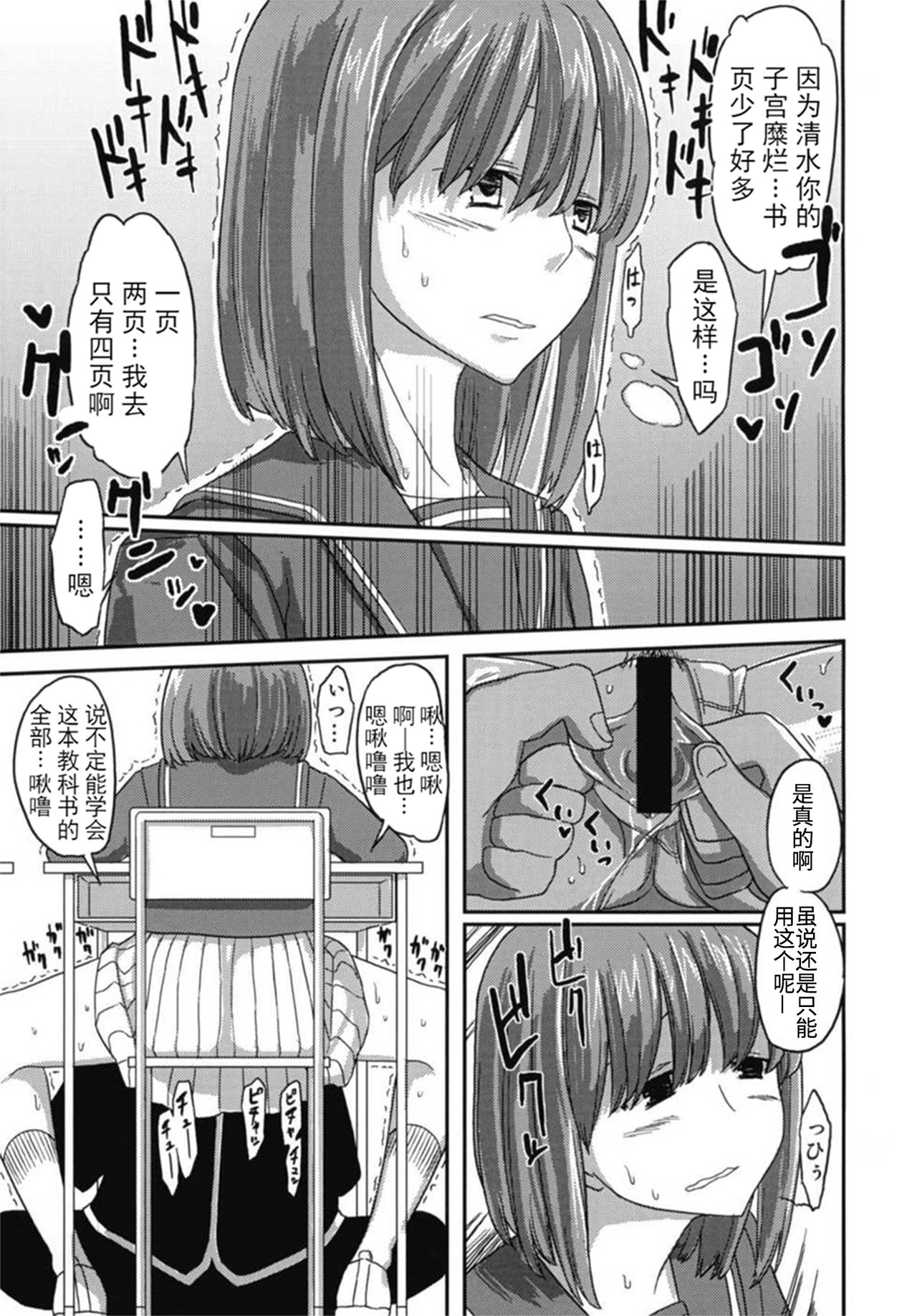 Deluxe MC Gakuen page 9 full