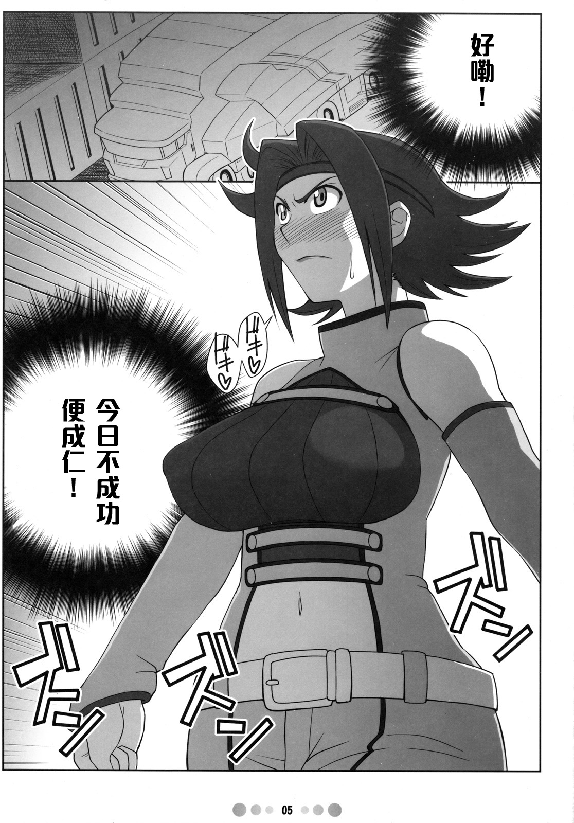 Eleven PM page 4 full