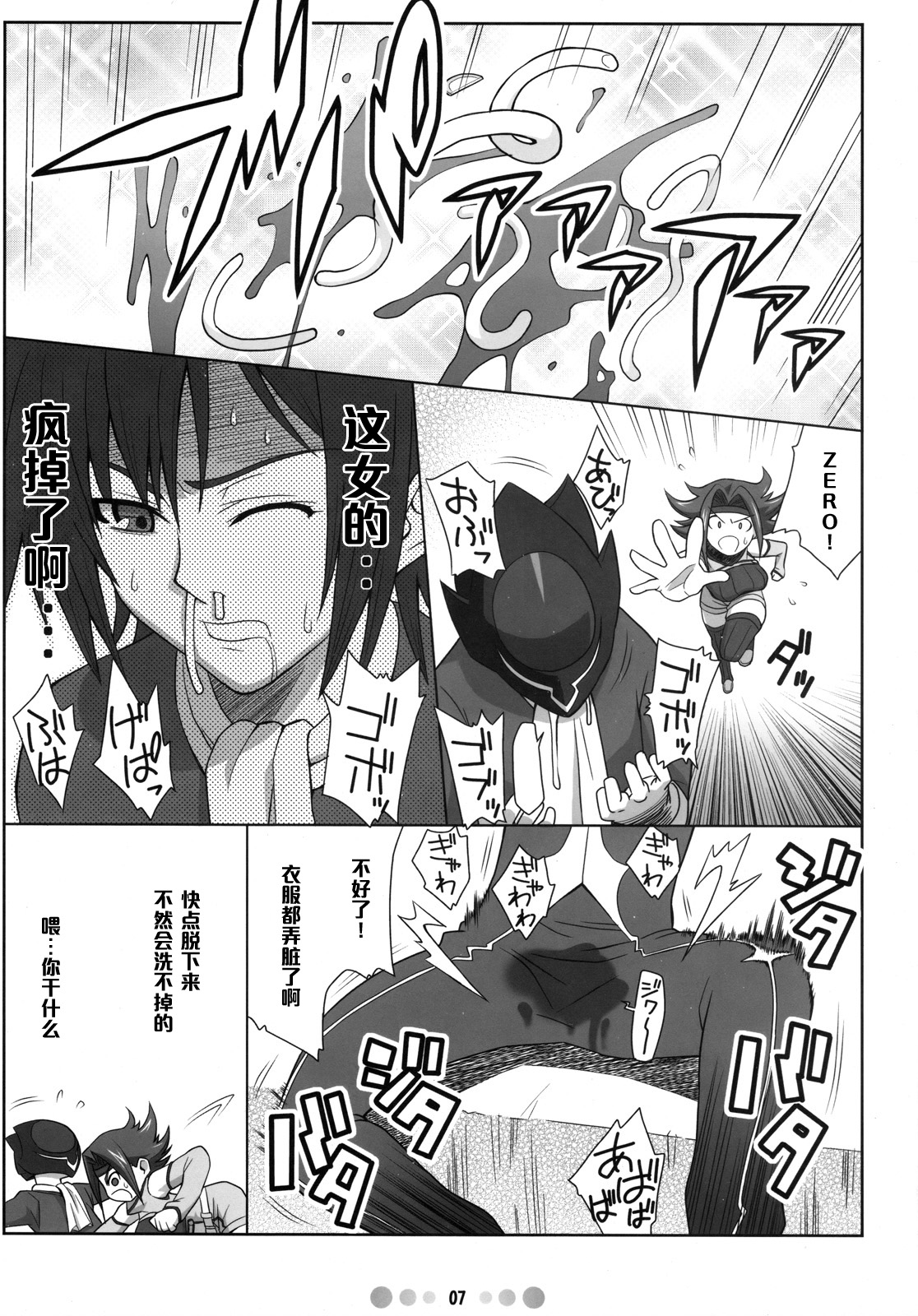 Eleven PM page 6 full