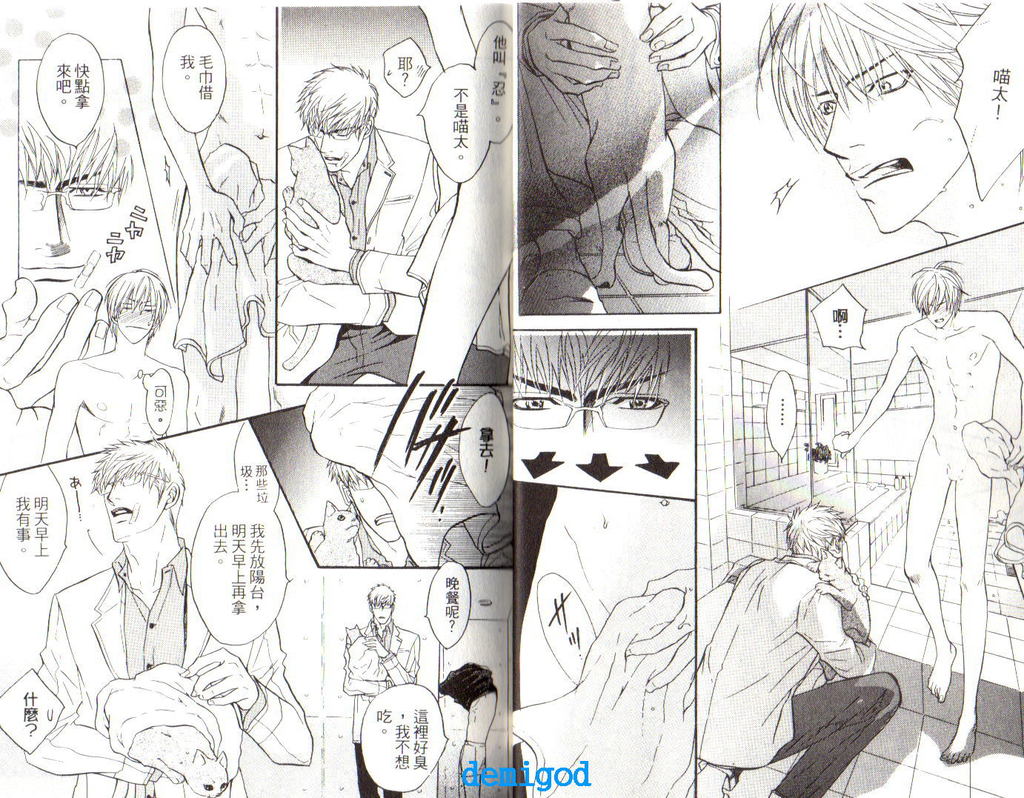 Punch | 直擊妳心 page 10 full