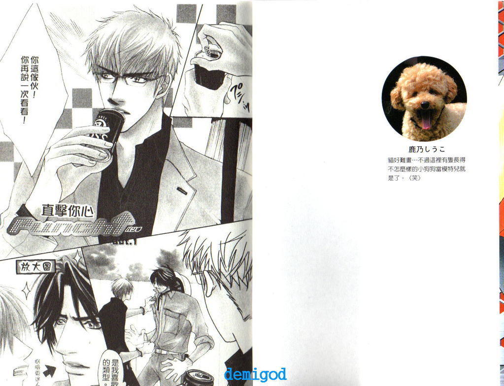 Punch | 直擊妳心 page 2 full