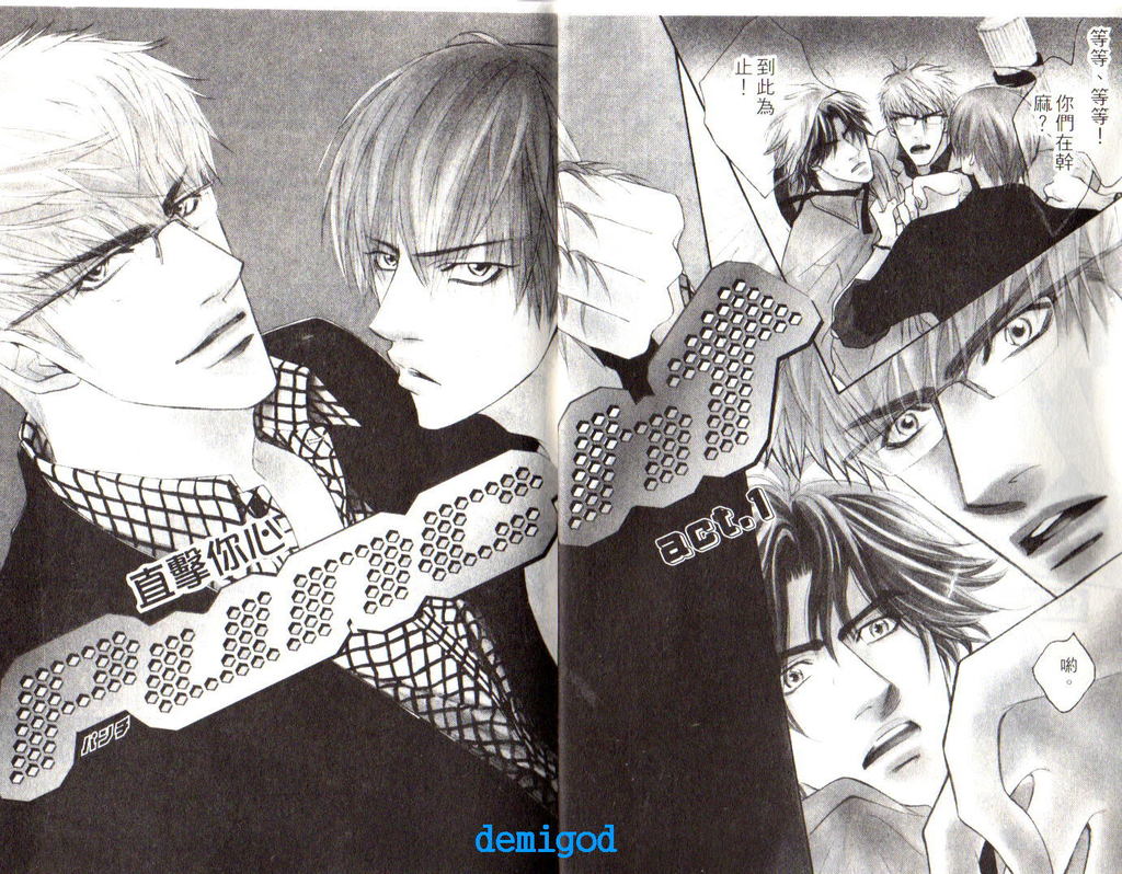 Punch | 直擊妳心 page 3 full