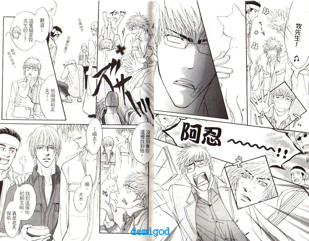 Punch | 直擊妳心 page 6 full