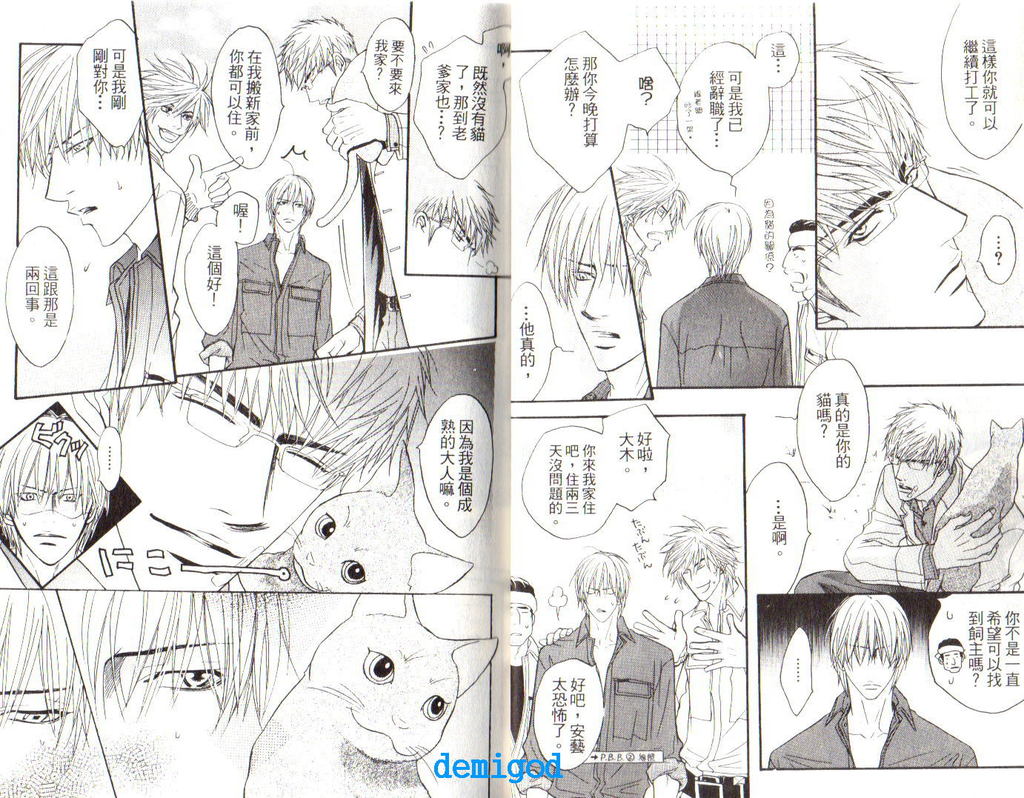 Punch | 直擊妳心 page 7 full