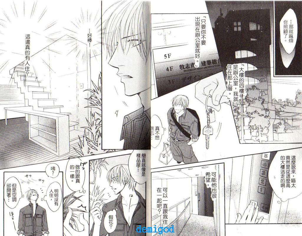 Punch | 直擊妳心 page 8 full