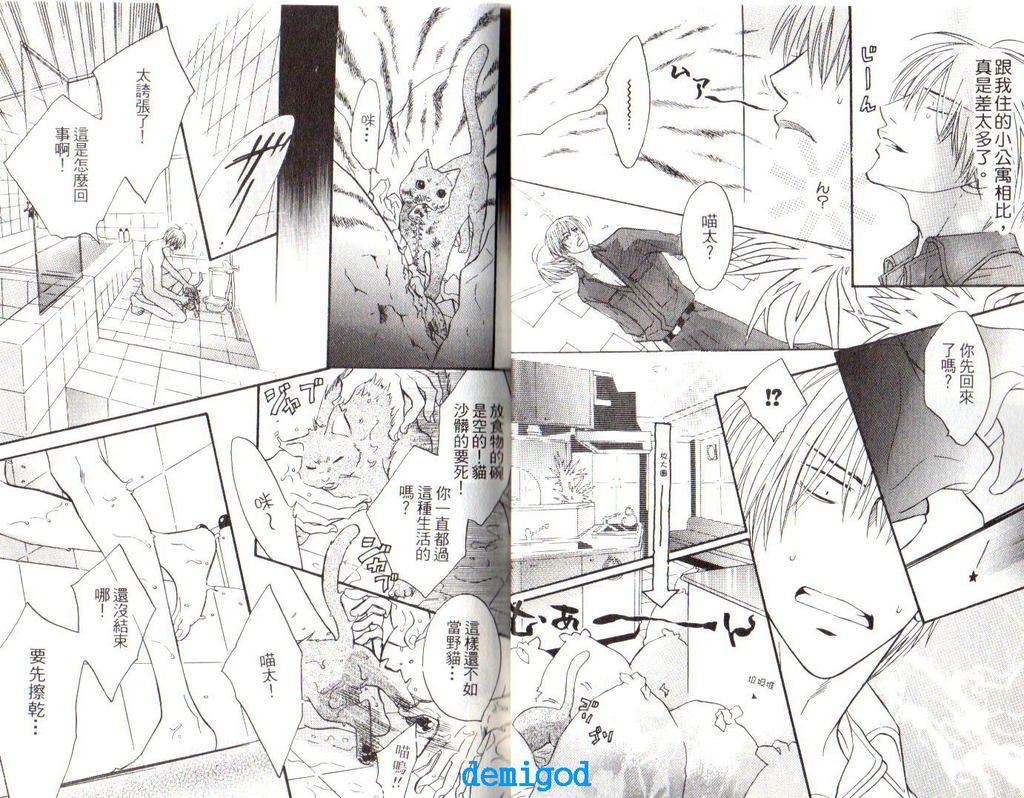 Punch | 直擊妳心 page 9 full