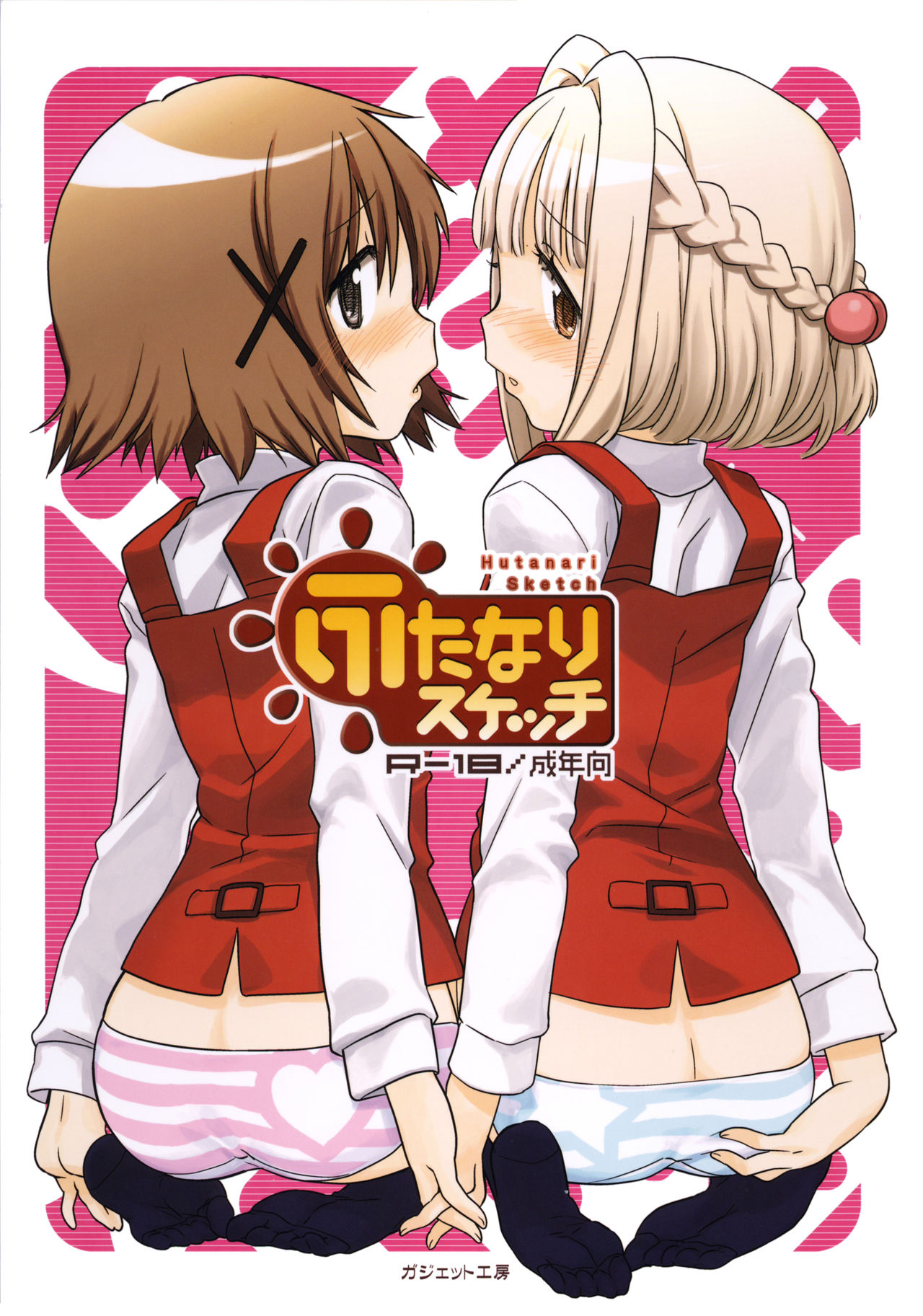 Futanari Sketch page 2 full