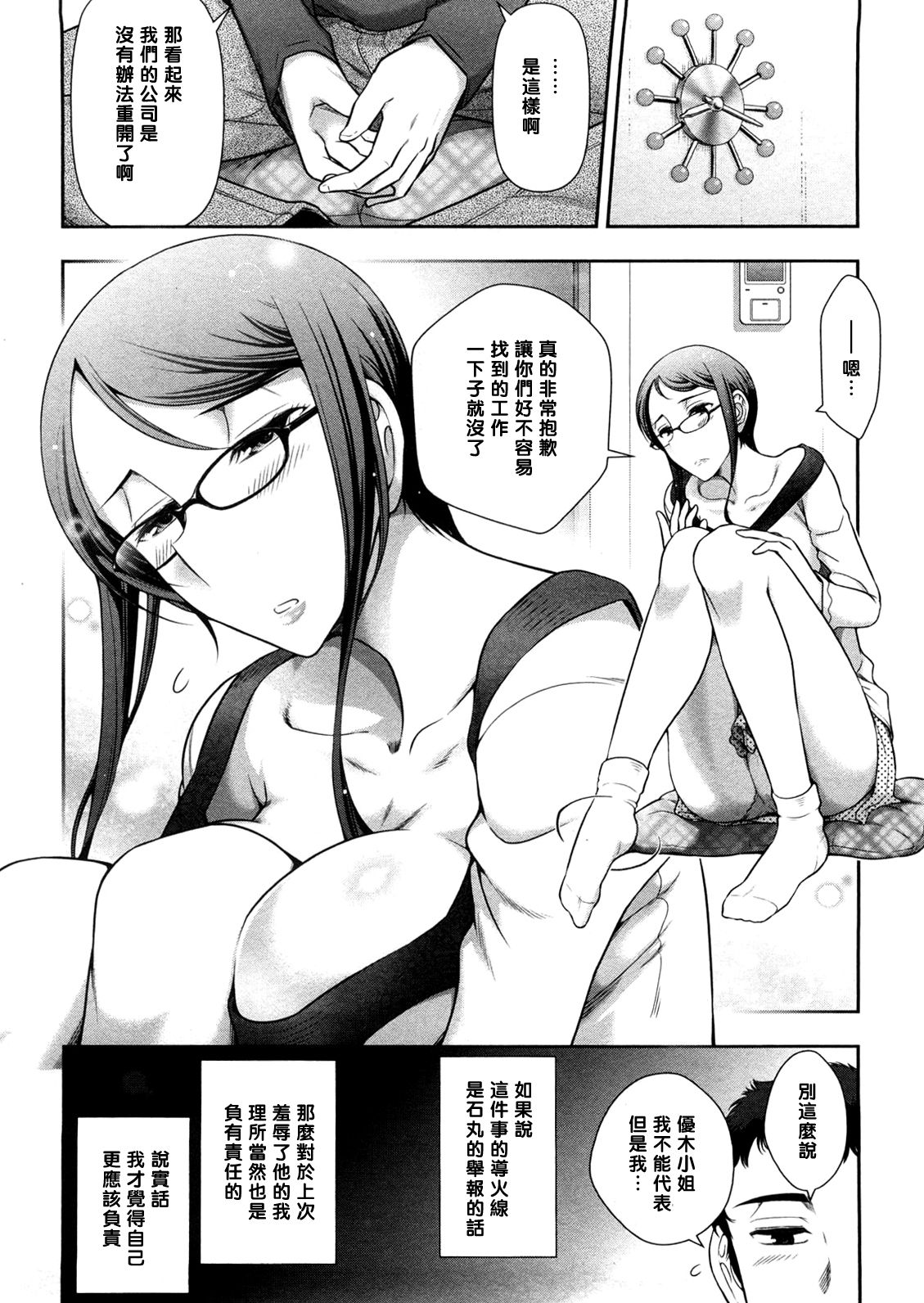 Mix Party ACT.07 page 4 full