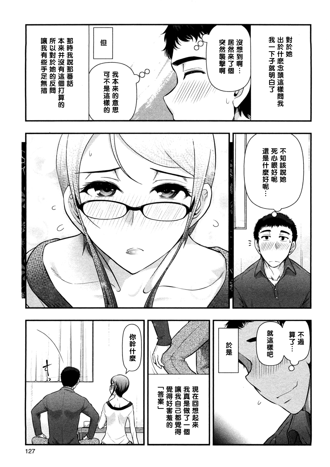 Mix Party ACT.07 page 9 full