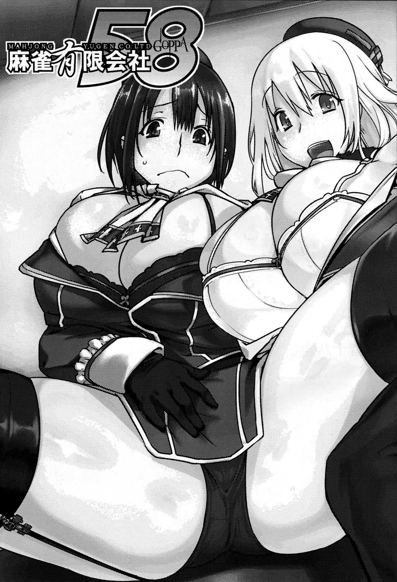 Teitoku Enshuuchou page 3 full