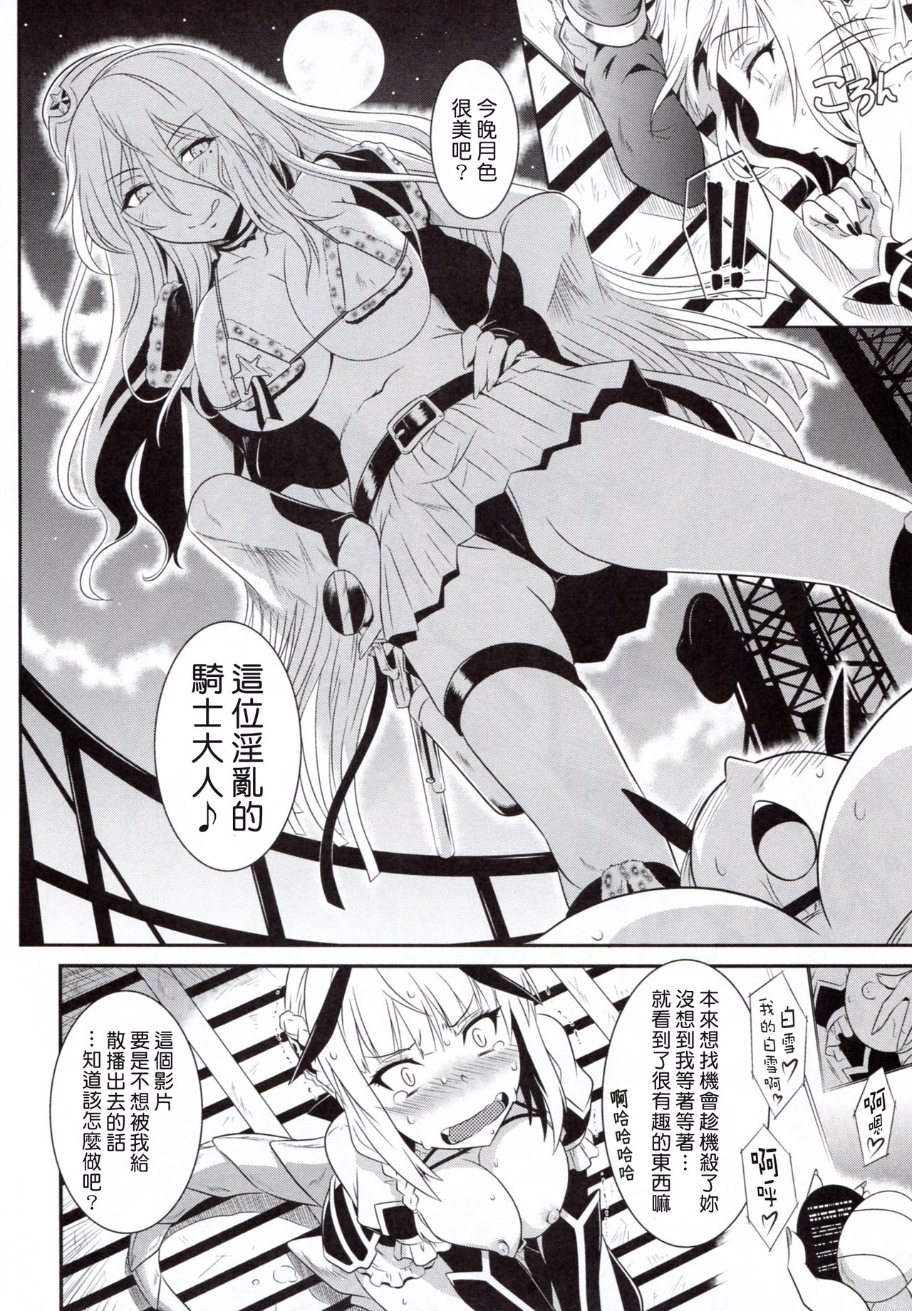 Kukkoro mahou kishi page 6 full