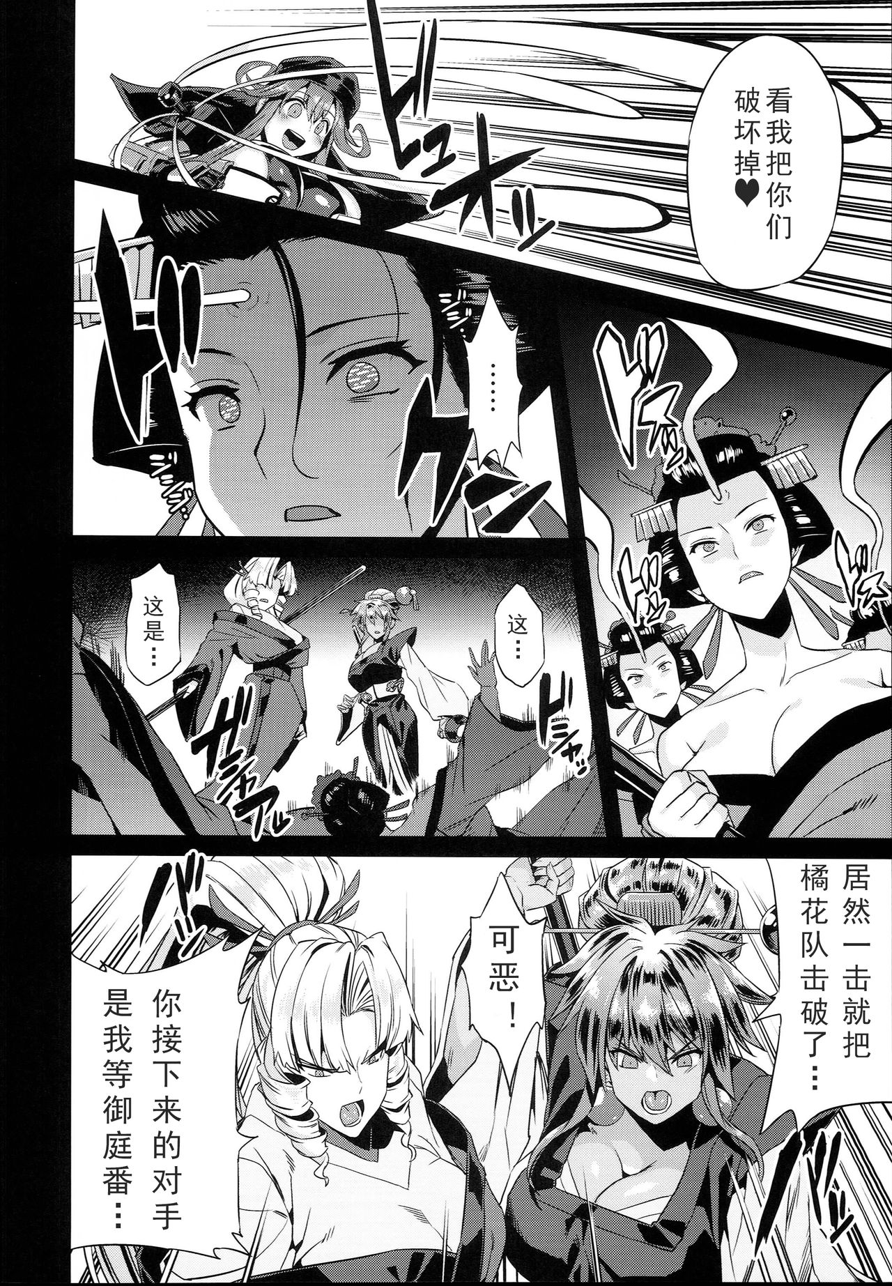 Hentai Marionette 5 page 6 full