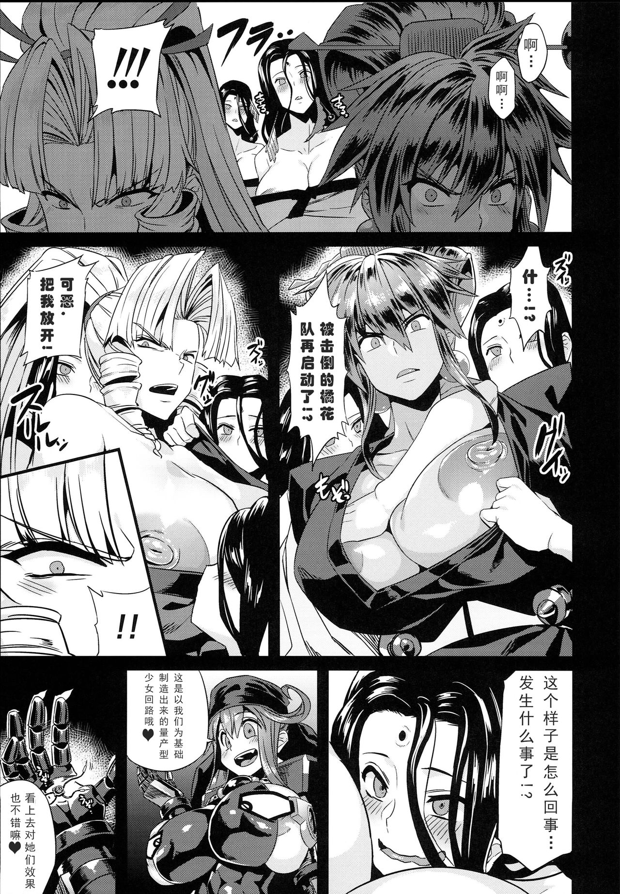 Hentai Marionette 5 page 7 full