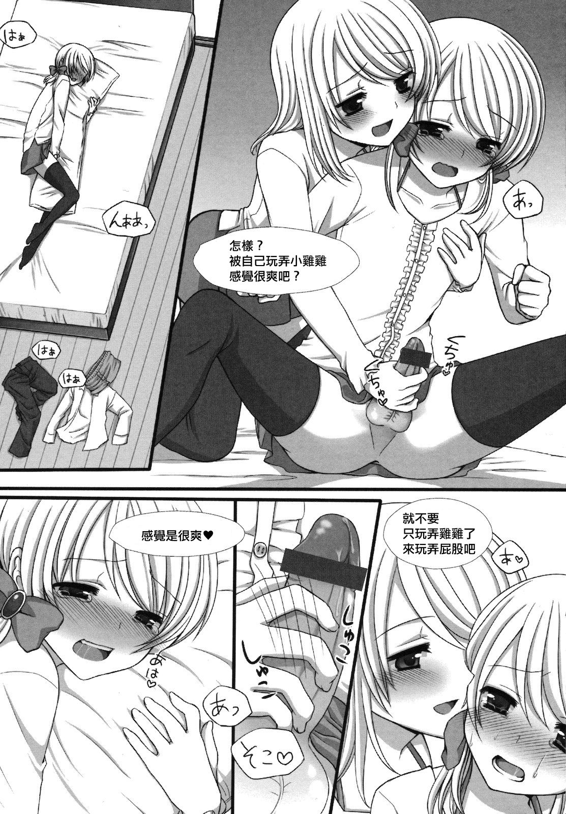 Yoku Aru Shitsumon FAQ page 3 full