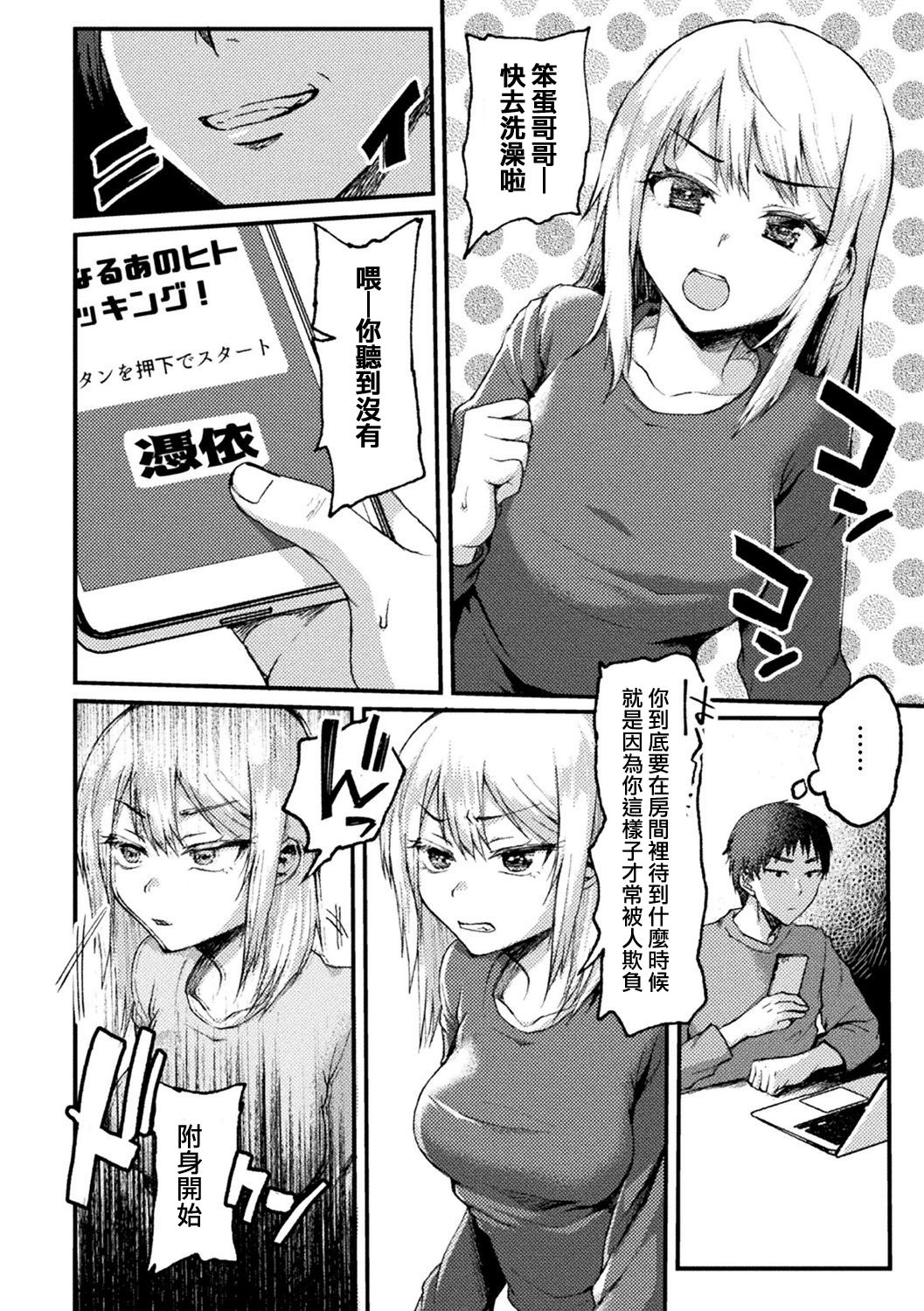 Kimi ni Haitte Shitai Koto page 4 full