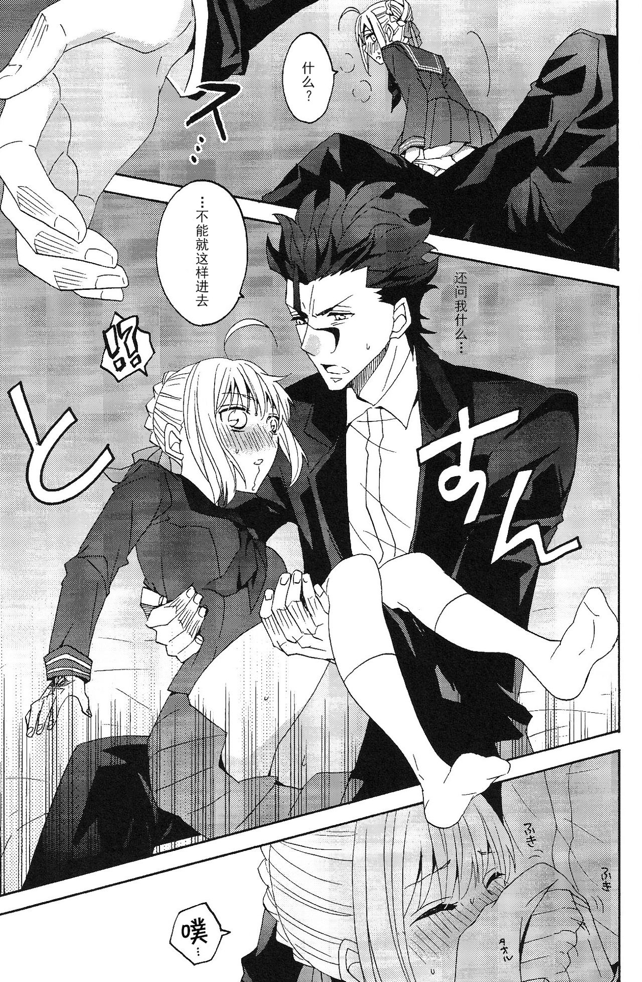 Blue Moon page 10 full