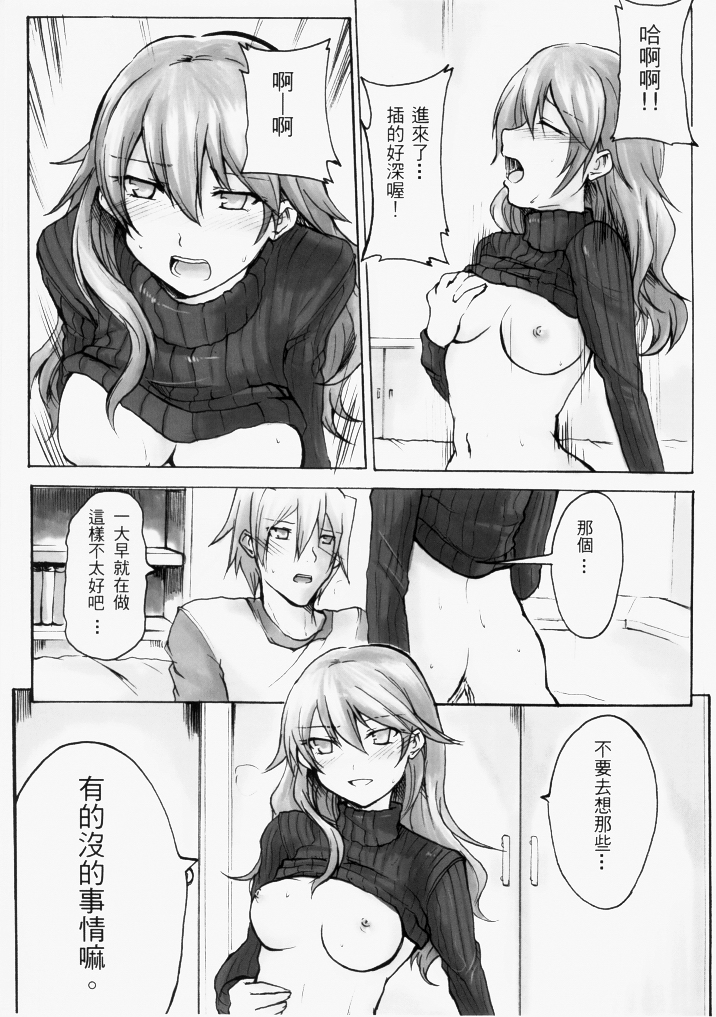 黑高領毛衣 page 10 full