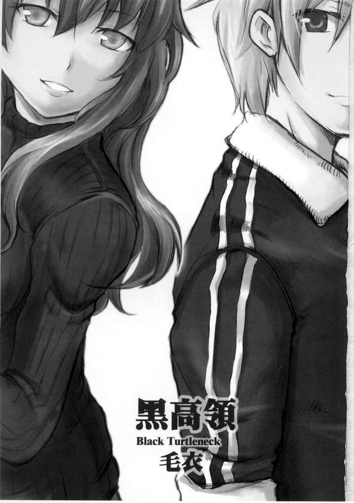 黑高領毛衣 page 2 full