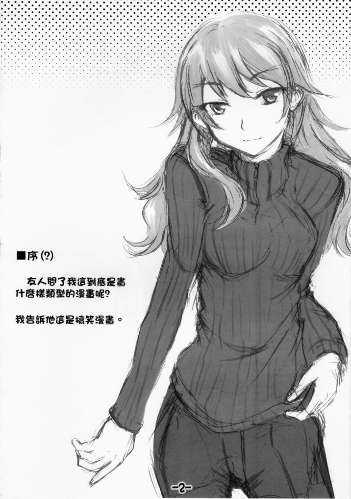 黑高領毛衣 page 3 full