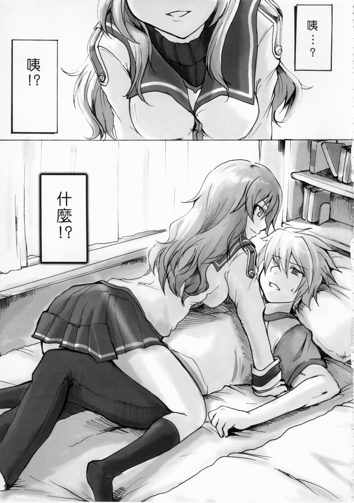 黑高領毛衣 page 4 full