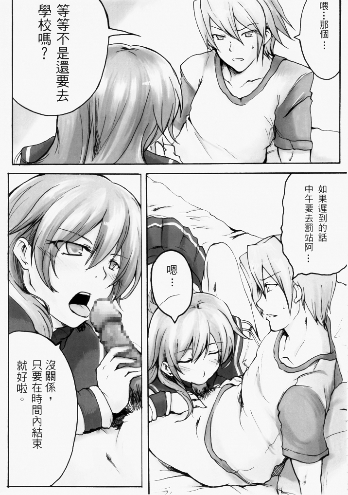 黑高領毛衣 page 6 full