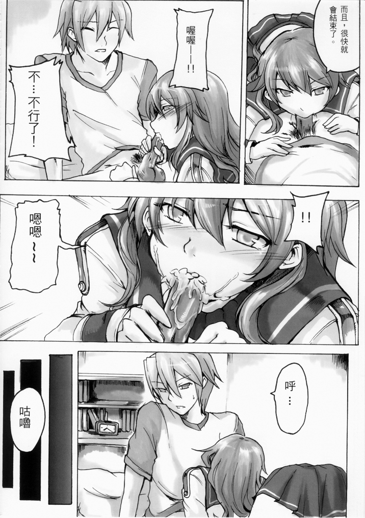 黑高領毛衣 page 7 full