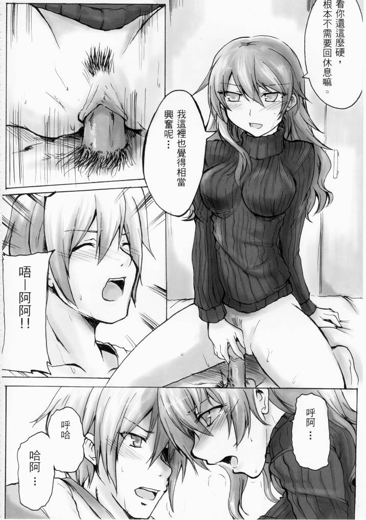 黑高領毛衣 page 9 full