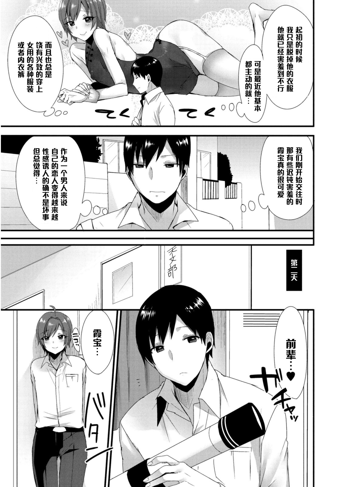 Shuuchishin Zero no Inran Kasumi-chan ni Oshioki o♥ page 5 full