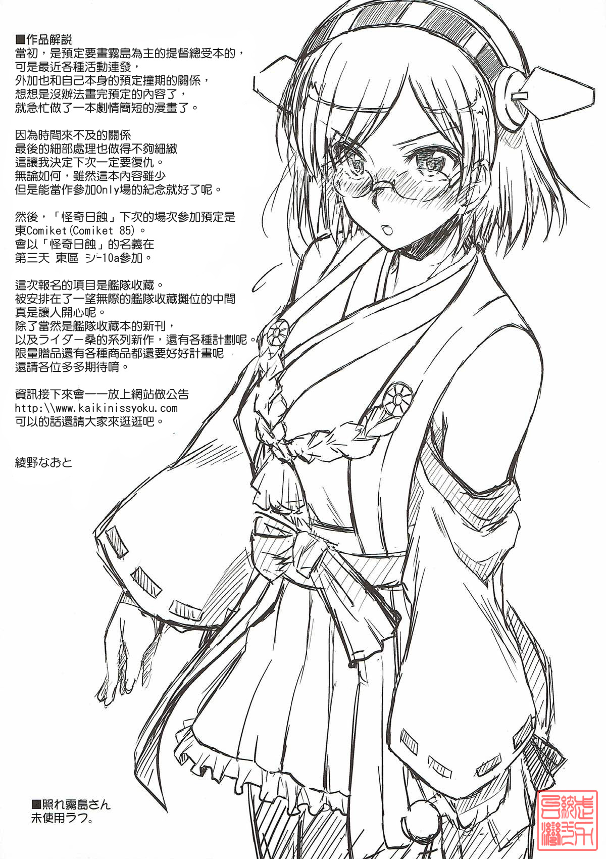 Aru Hi no Kirishima-san. page 9 full