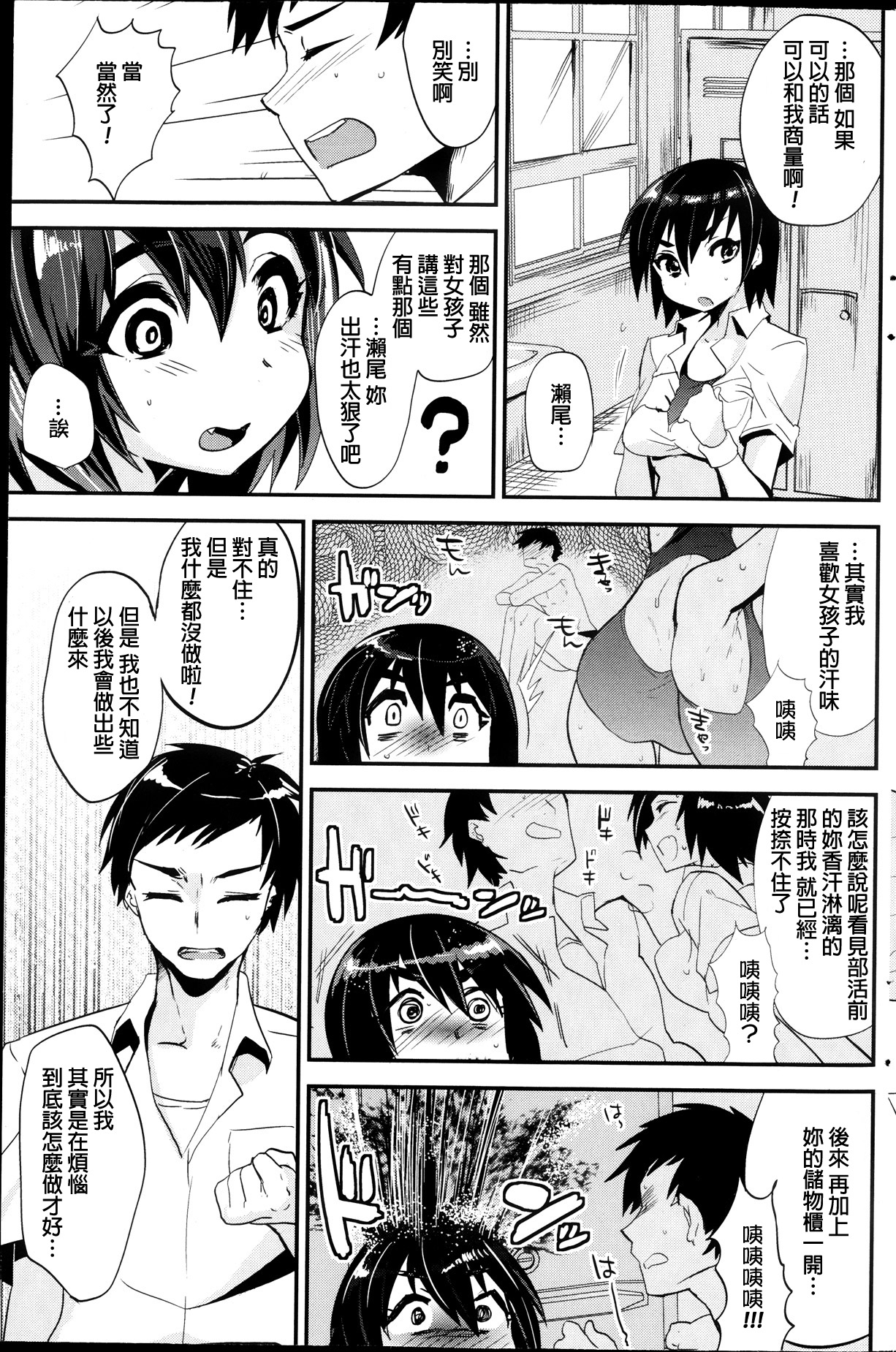 Kaguwashii Butterfly page 3 full