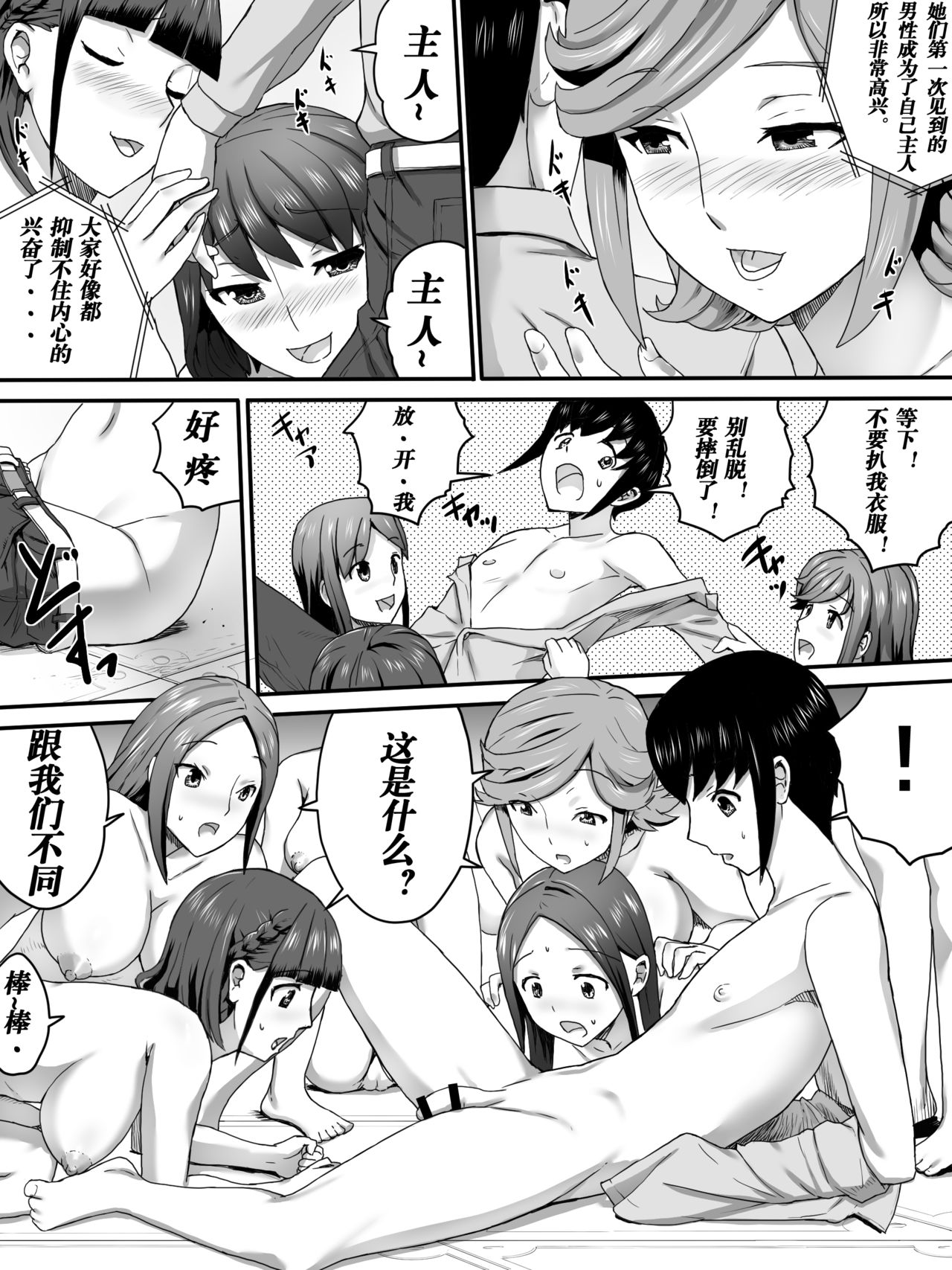 Mesu no Ori | 女之牢 page 10 full