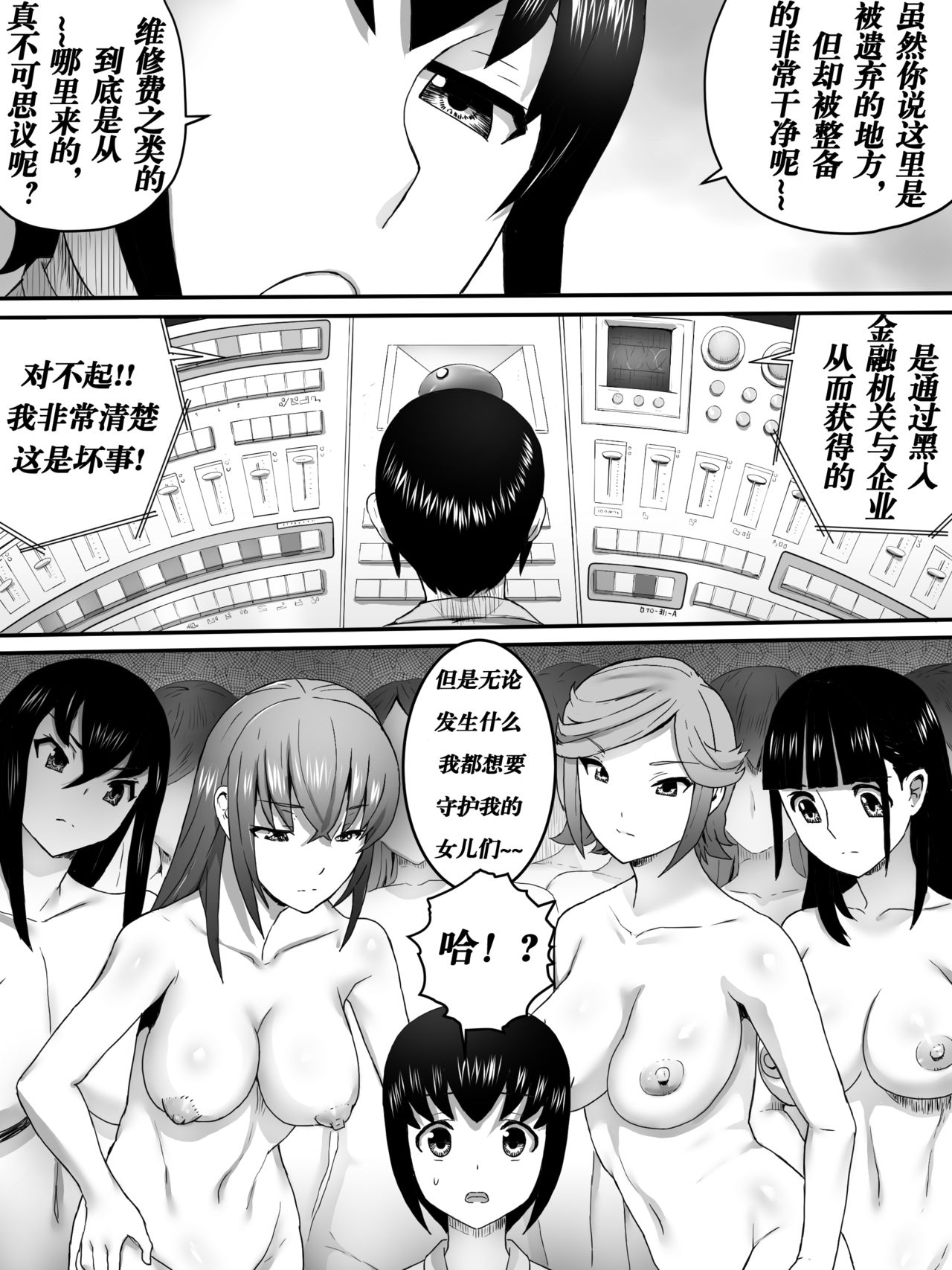 Mesu no Ori | 女之牢 page 5 full